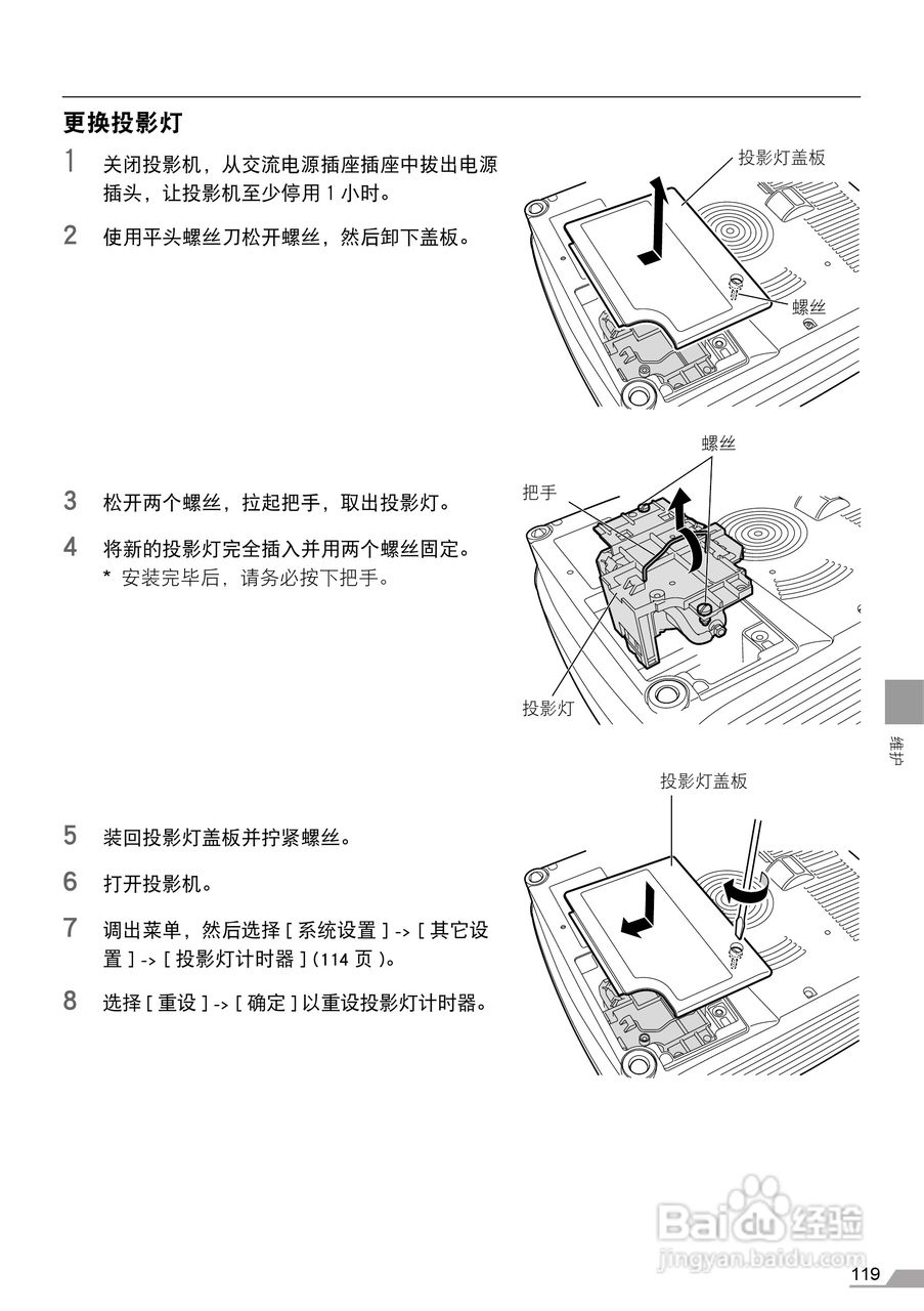 佳能SX7 MarkII投影仪使用说明书:[12]