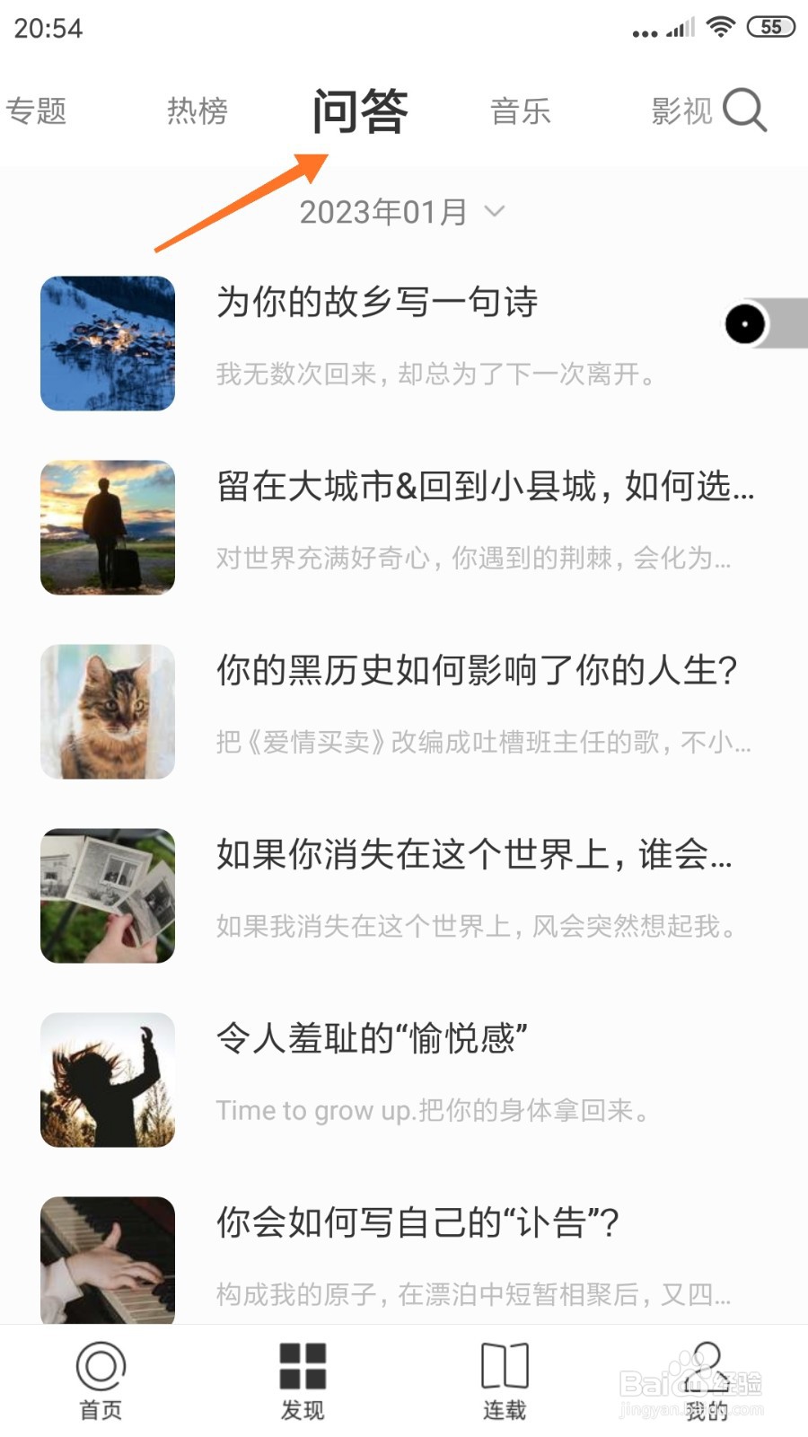 一个中怎么查看爱情买卖