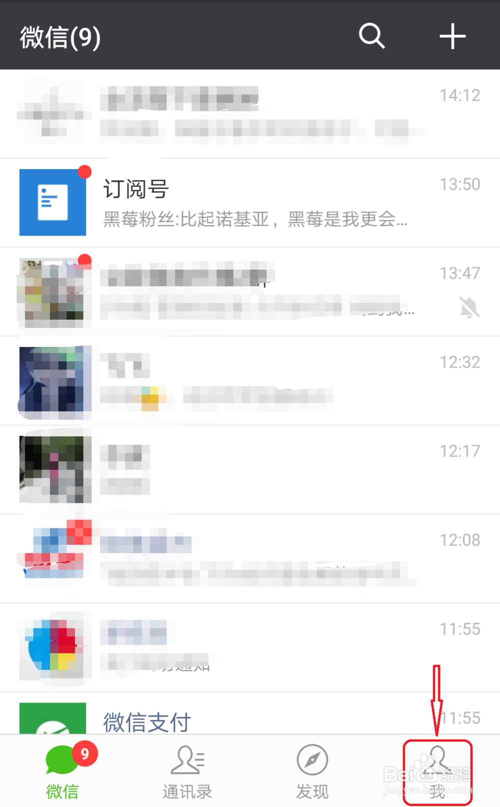 如何在手机微信中方便的查询所在地的空气质量