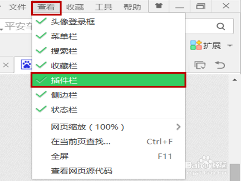 360浏览器怎么查看保存密码的网站