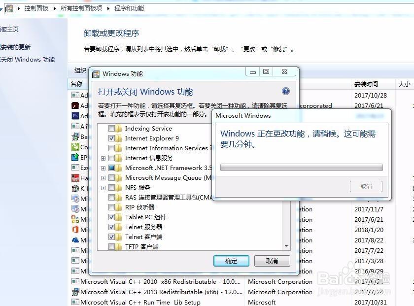 怎么解决telnet不是有效的内部或外部命令或程序