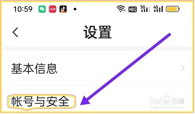 |如何找到茄子免费小说中的帐号与安全