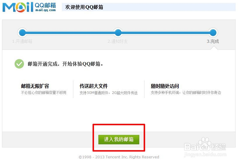 怎么注册qq邮箱
