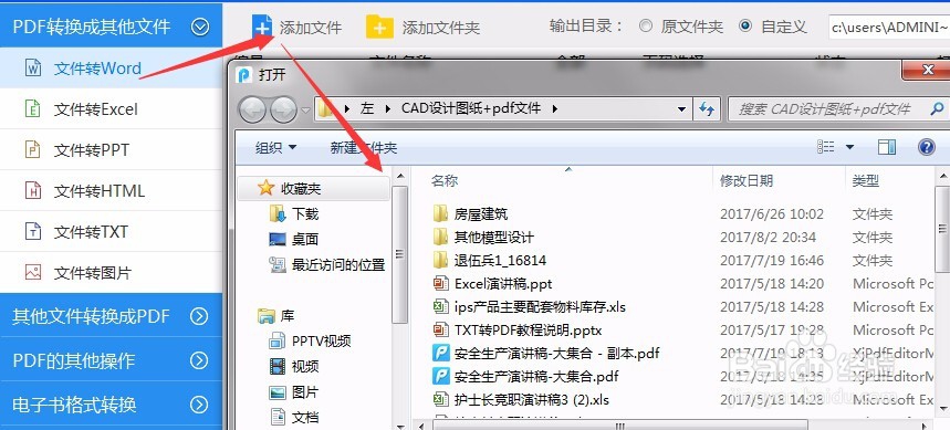 怎么把excel转换成word、excel如何转换成word