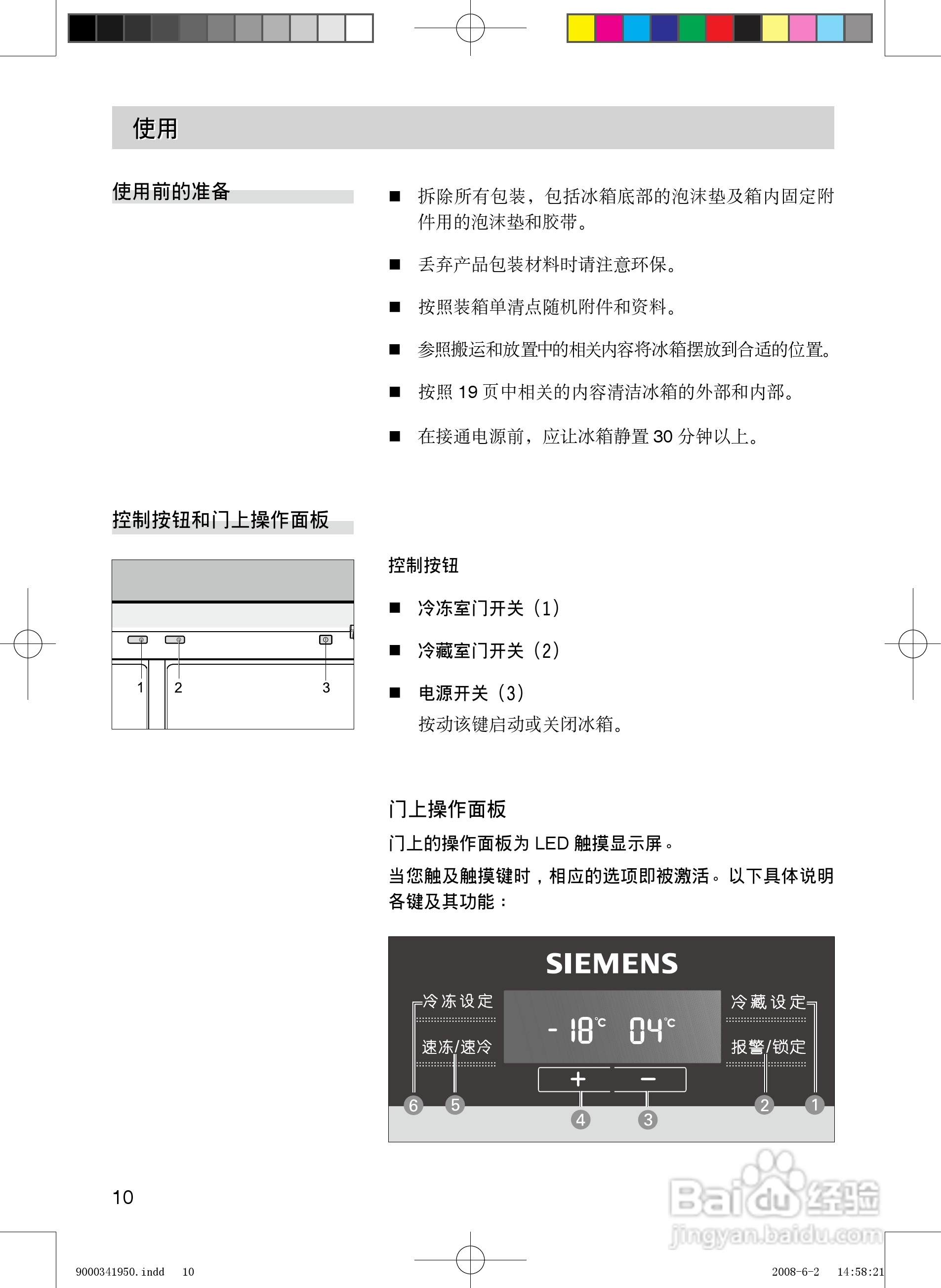 Siemens西门子KA62NV21TI冰箱说明书:[1]