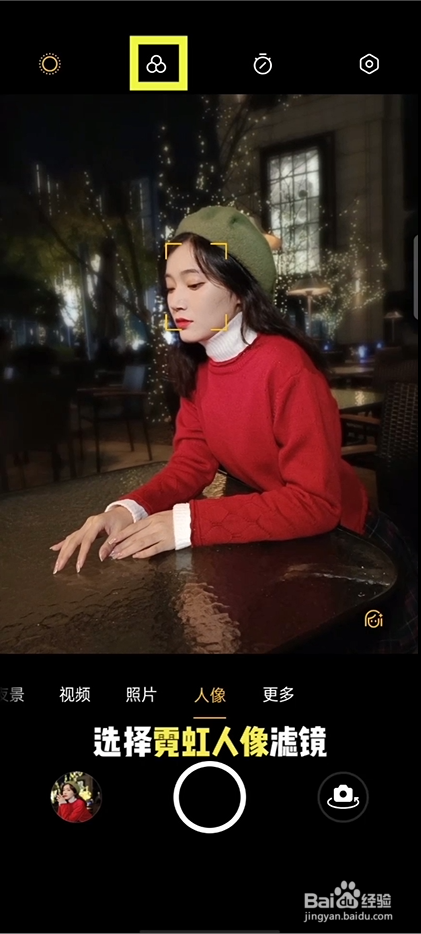 OPPO Reno5 如何使用霓虹人像拍出梦幻光斑照片