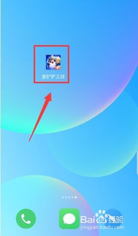 金铲铲之战怎么设置不允许观战