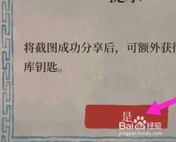 江南百景图地下宝库在哪里