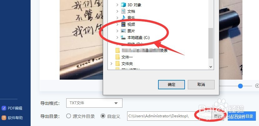 什么方法可以识别图片文字？
