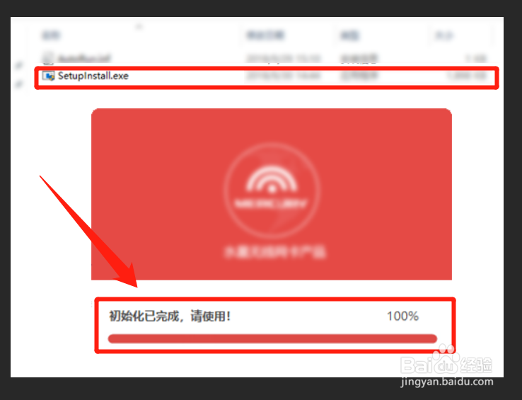 水星无线网卡驱动安装方法？