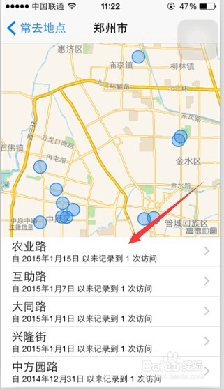 怎样查看iphone苹果手机常去地方