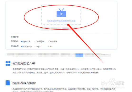 视频太大怎么样进行压缩