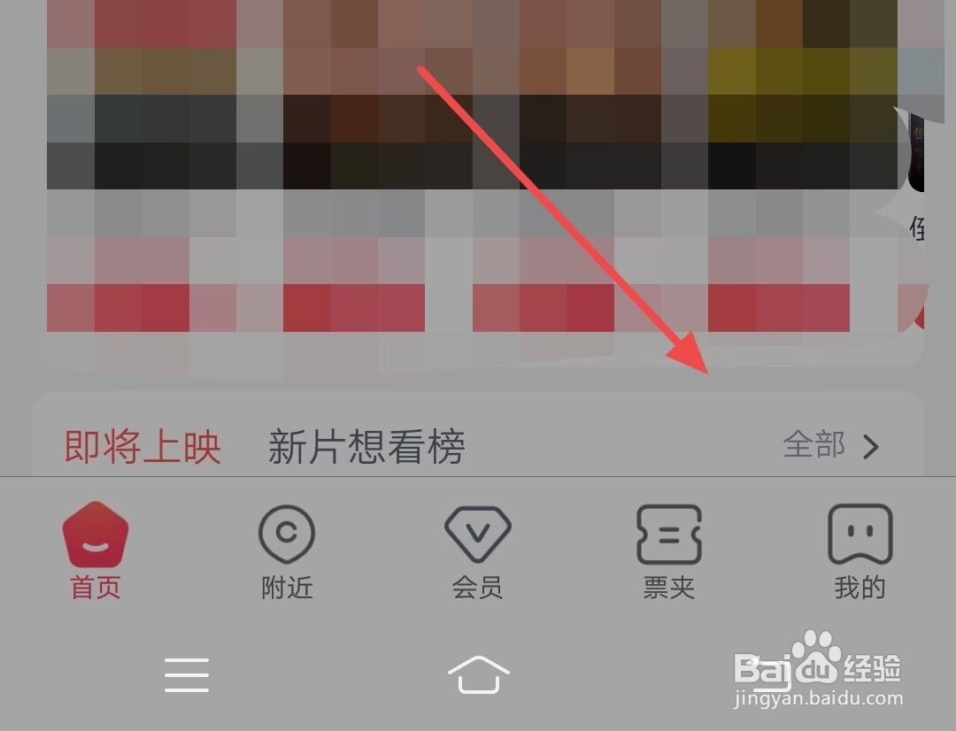购票人信息怎么改
