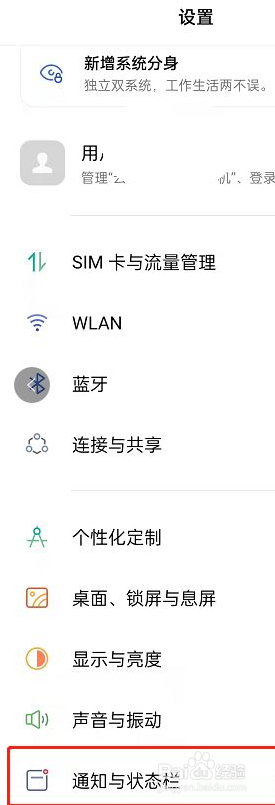 OPPOReno7怎么显示电量数字