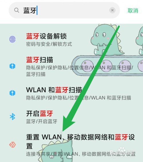 小米11蓝牙自动打开是咋回事