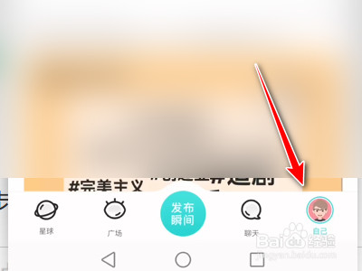 Soul如何进入青少年模式