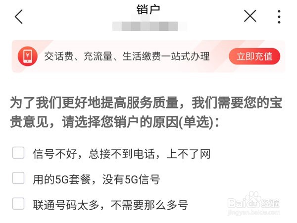 大王卡申请了如何退订