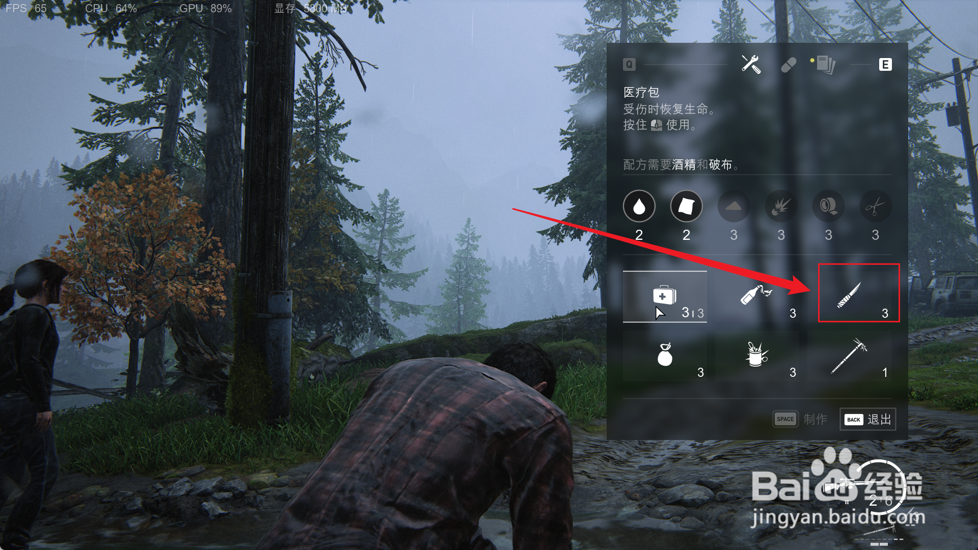 最后生还者怎么切换小刀