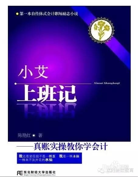 会计新手入门必看的几本书【呕血整理】