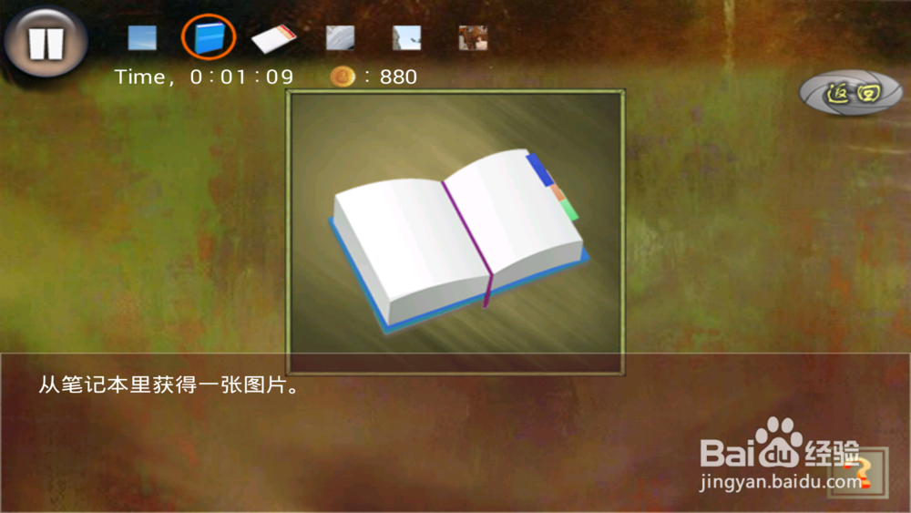 密室逃生--深山密室（第三关）