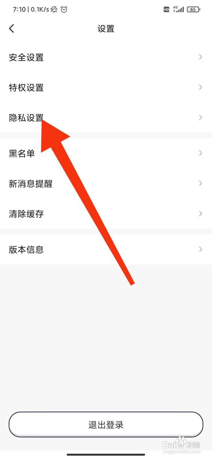 西西语音如何开启个性化推荐