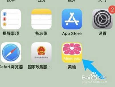 美柚怎么开启备孕模式