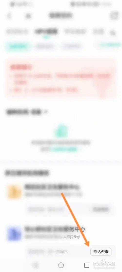 小荷健康APP在哪里咨询医生