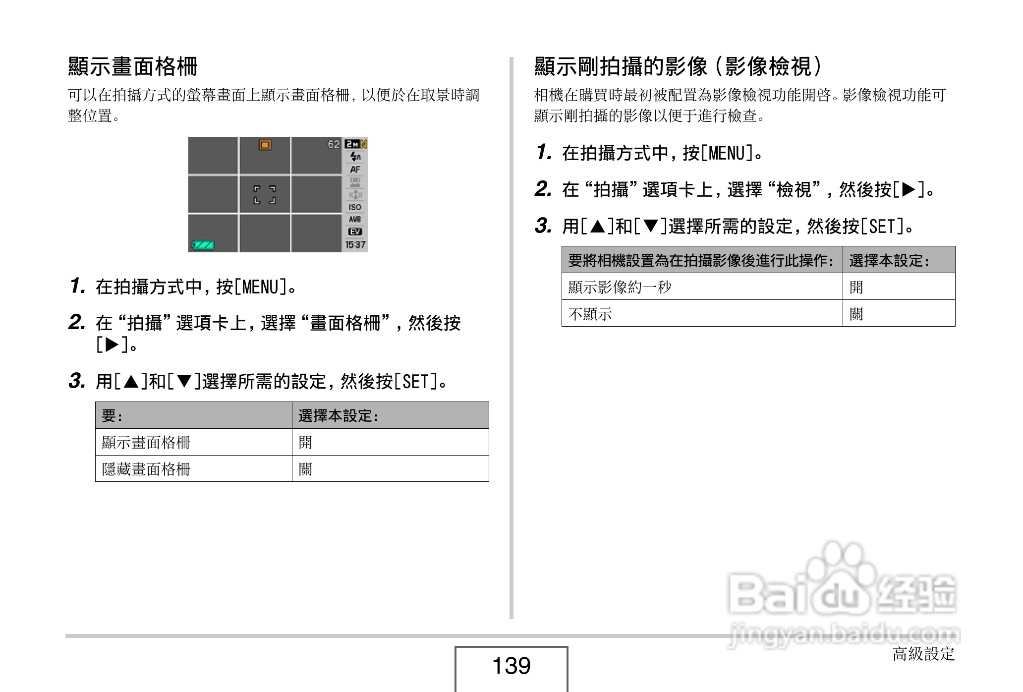 卡西欧 EX-Z1080数码相机说明书:[14]