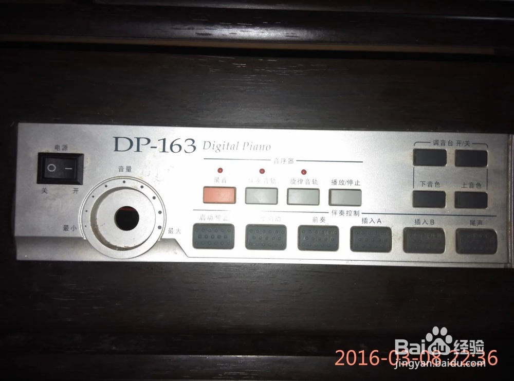 电钢琴的维修经验