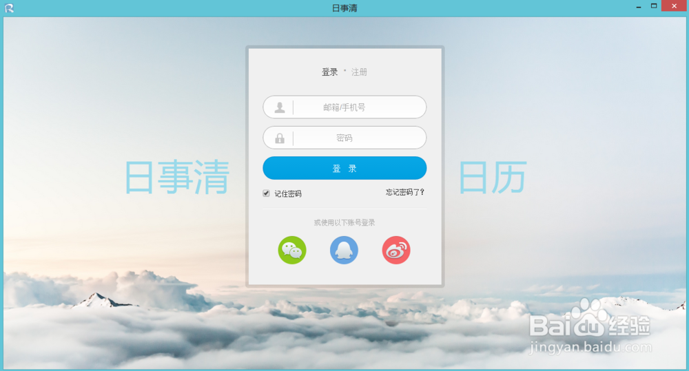 日历/日历应该这么用