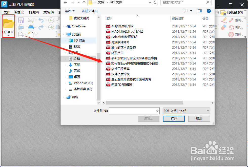 如何拆分PDF文件?有什么PDF拆分的简单方法吗