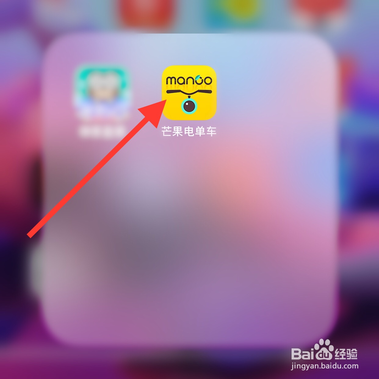 芒果电单车app怎么注销账户