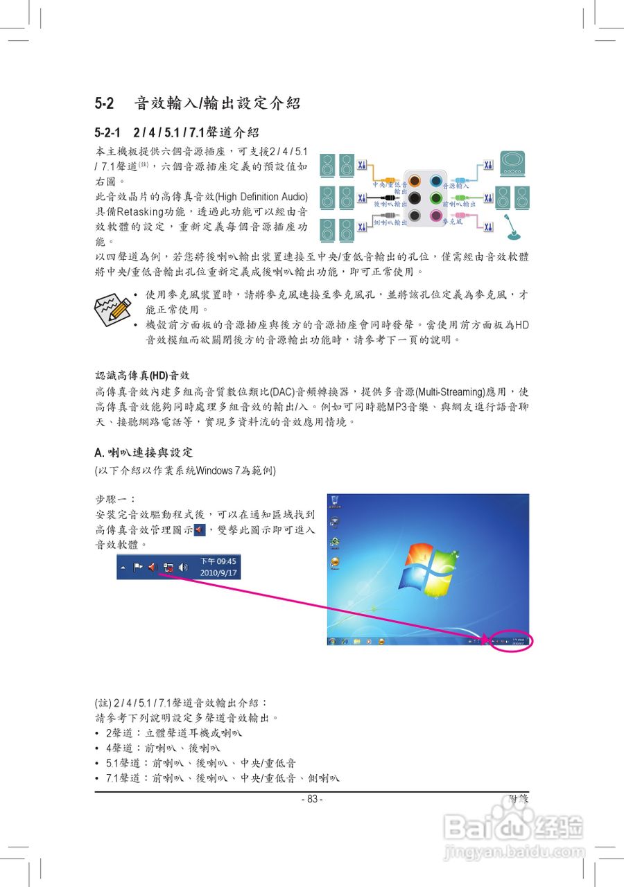 技嘉GA-970A-D3主板使用手册:[9]