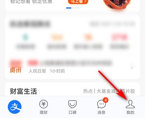 如何设置支付宝界面字体大小