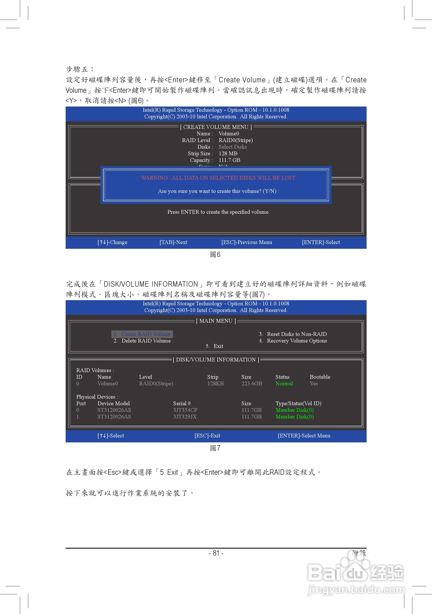 技嘉GA-P67-DS3-B3主板使用手冊:[9]