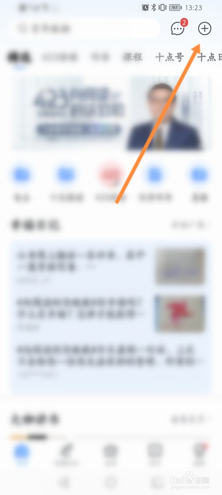 十点读书怎么进行日签
