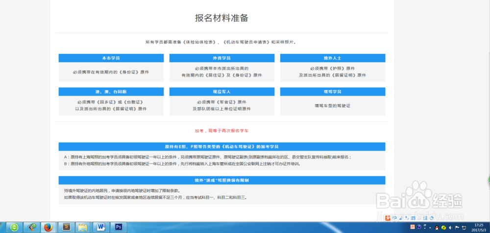 2017年上海的学车条件