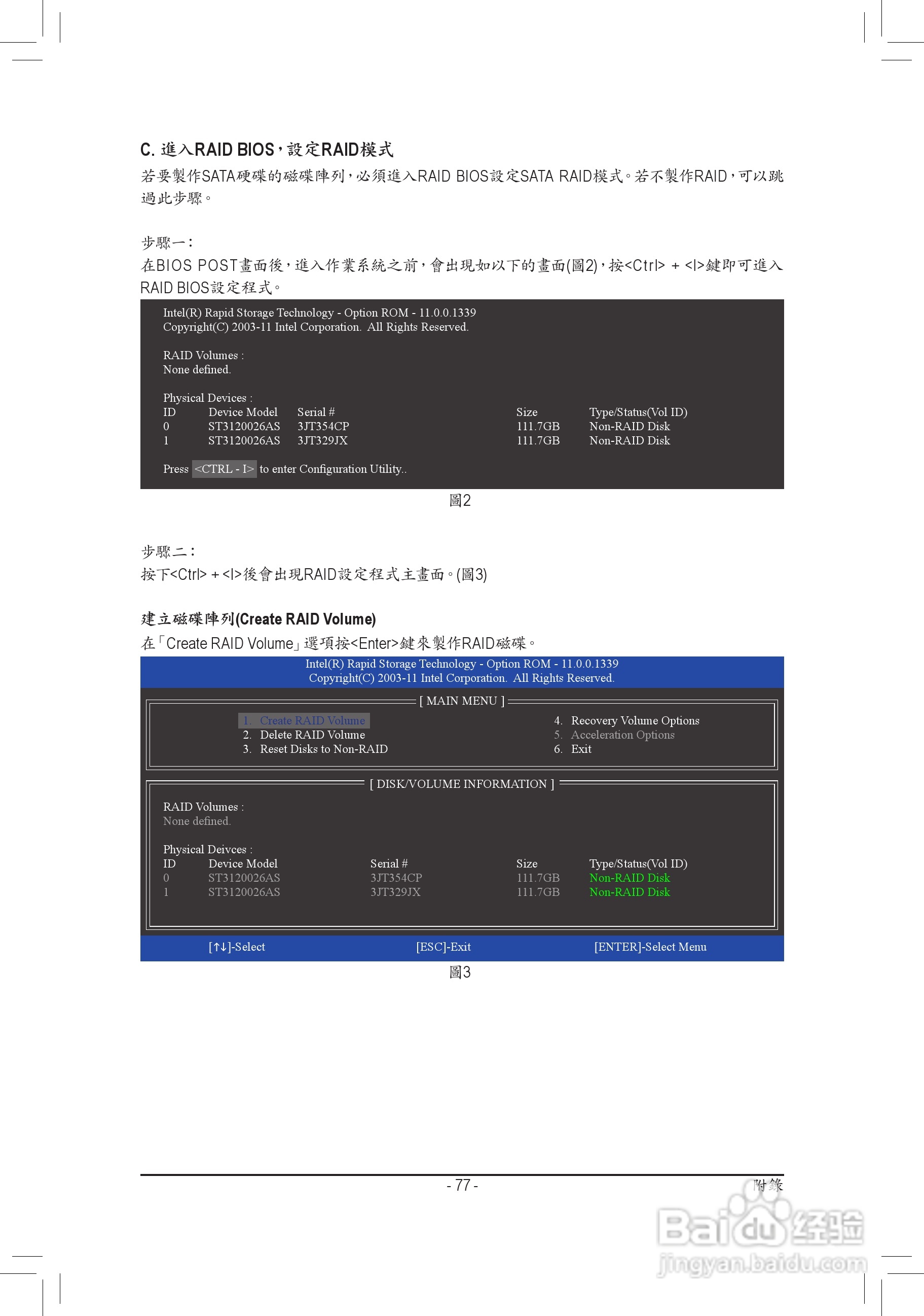技嘉GA-H77M-D3H主板使用手册:[8]