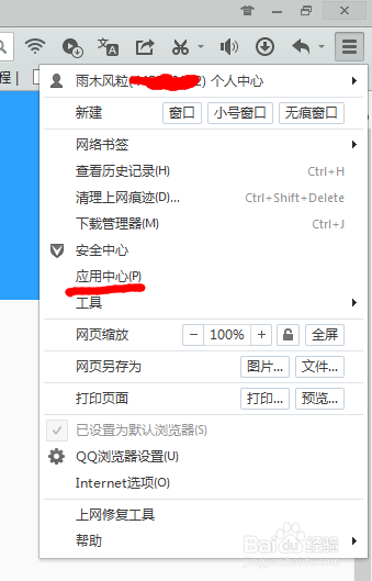 在电脑上聊微信的方法