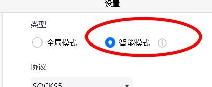 腾讯会议如何配置类型为智能模式