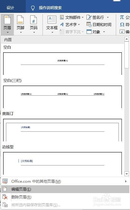 word中让页眉自动引用章节标题难道不香吗