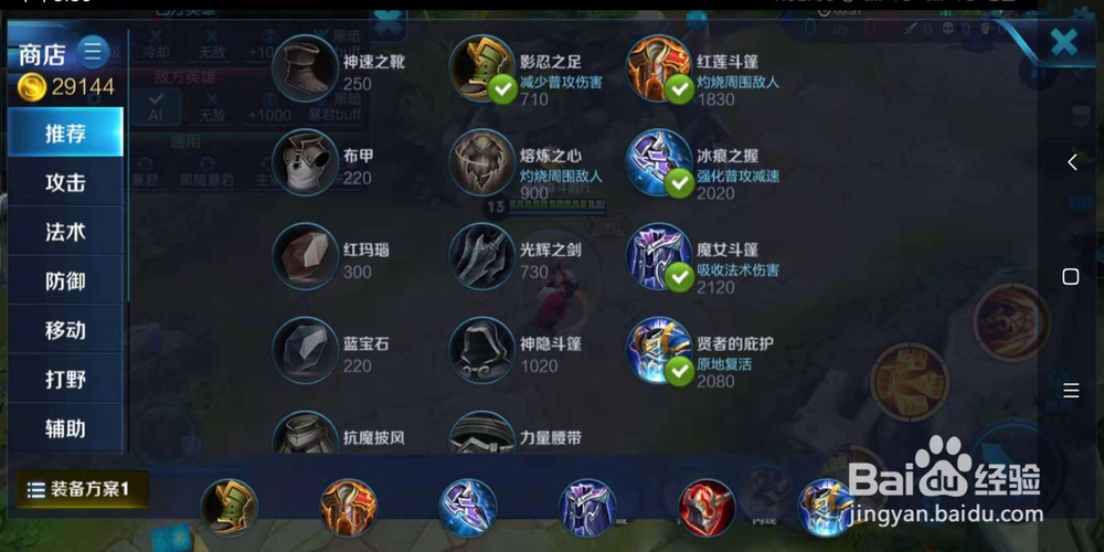 王者荣耀达摩练习介绍