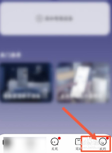 美的美居如何查看购物车