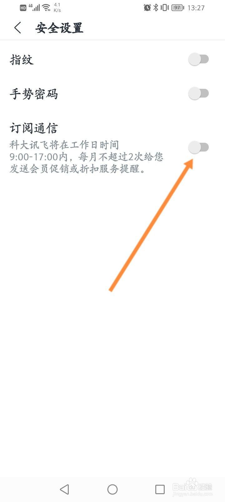 讯飞语记怎么开启订阅通信功能