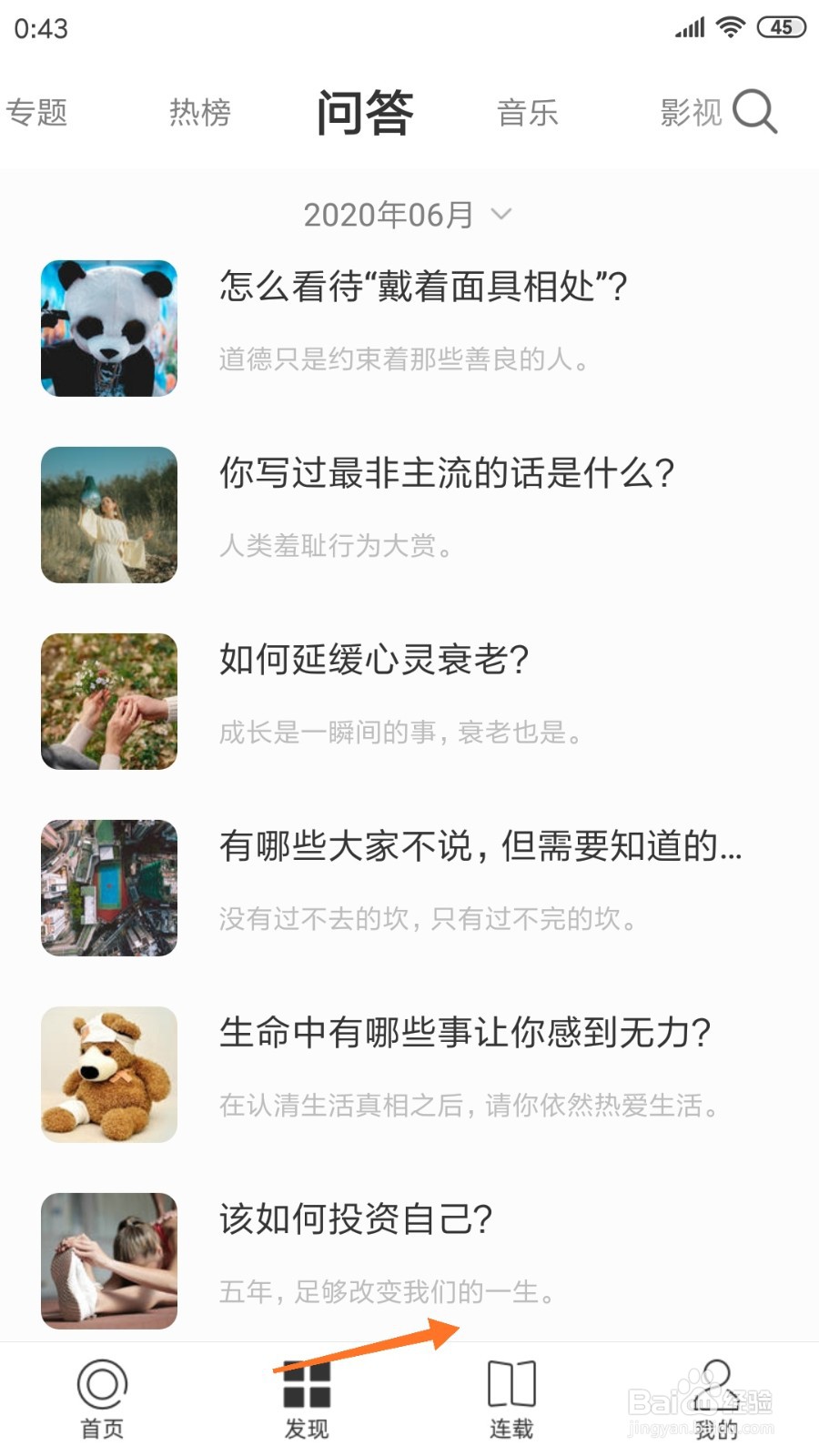 一个中怎么查看足够改变我们的一生