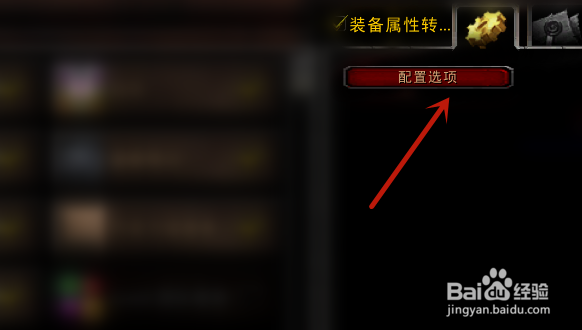 魔兽世界怀旧服如何显示物品编号