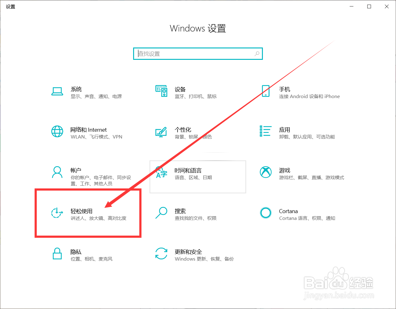 电脑如何关闭“讲述人