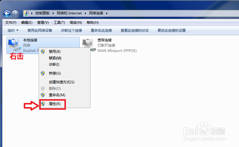Windows7系统如何设置固定IP？