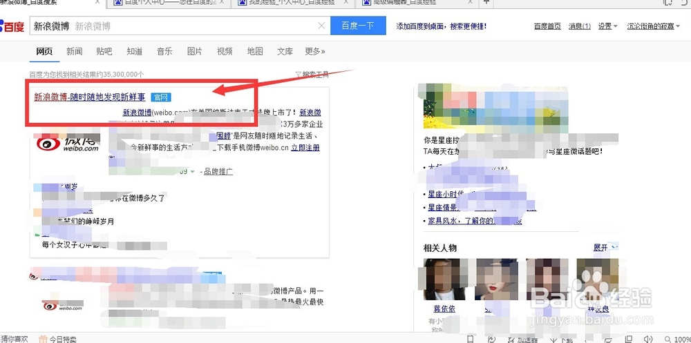 怎么屏蔽新浪微博不正常的账号啊