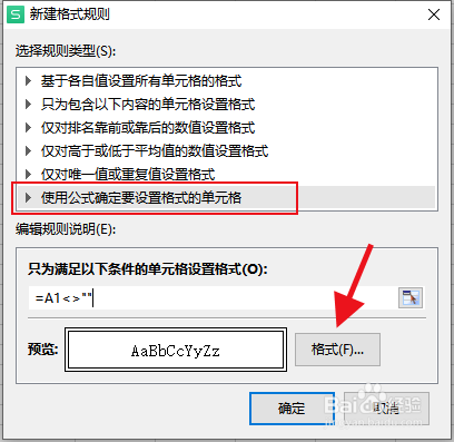 excel如何输入内容自动加边框